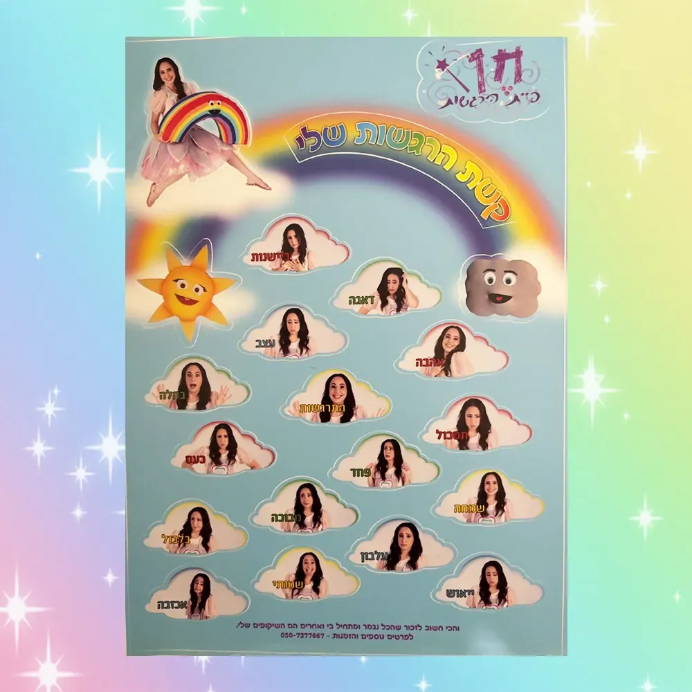 דף מדבקות בגודל A4
