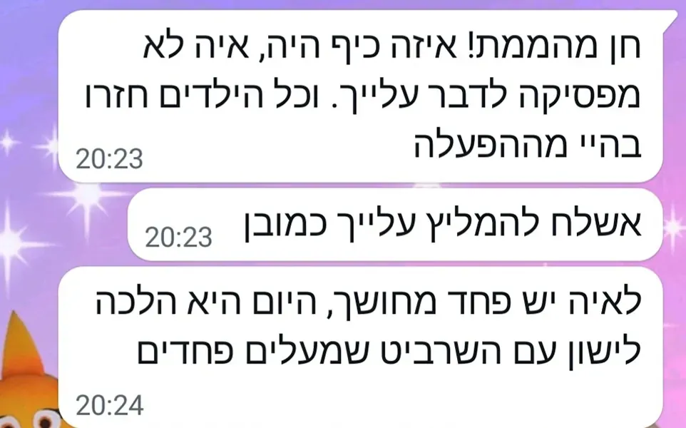 חן פיית הרגשות - המלצות