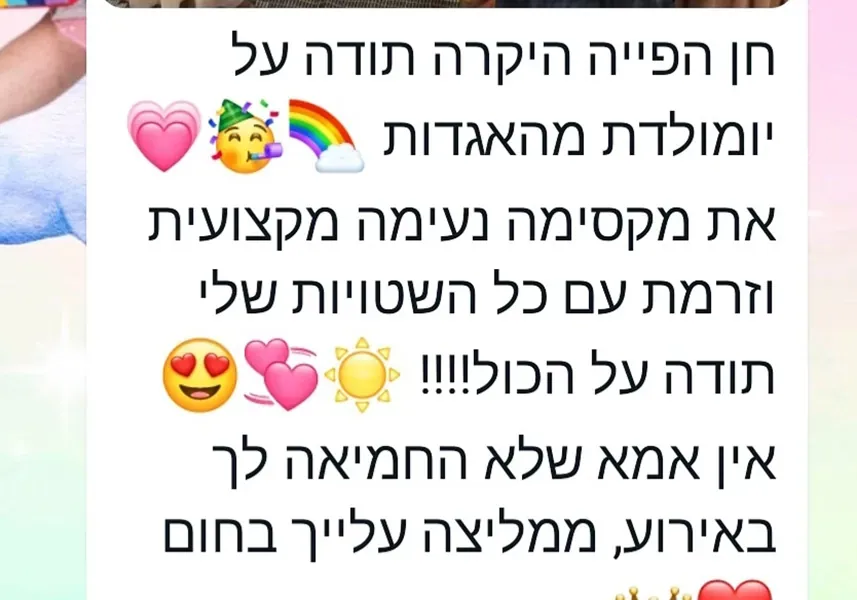 חן פיית הרגשות - המלצות