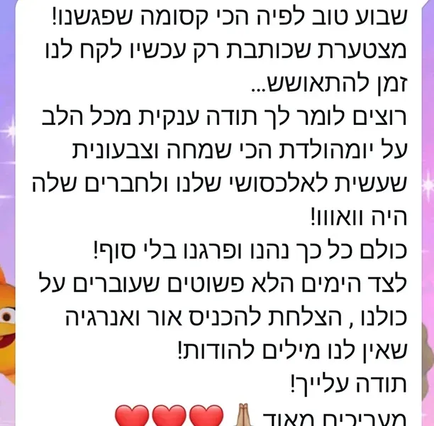 חן פיית הרגשות - המלצות