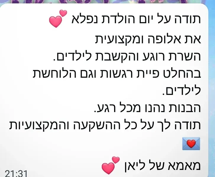 חן פיית הרגשות - המלצות