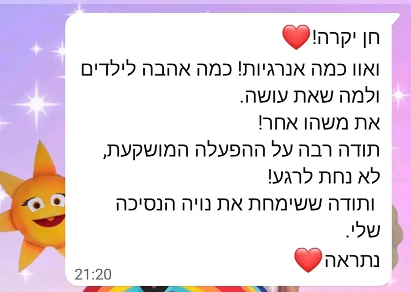 חן פיית הרגשות - המלצות