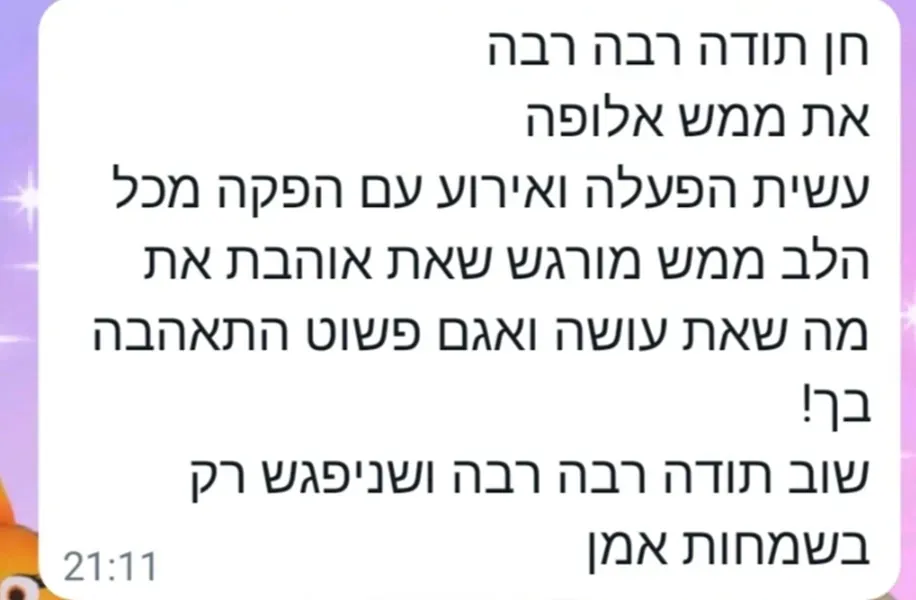 חן פיית הרגשות - המלצות