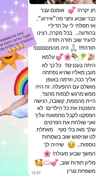 חן פיית הרגשות - המלצות
