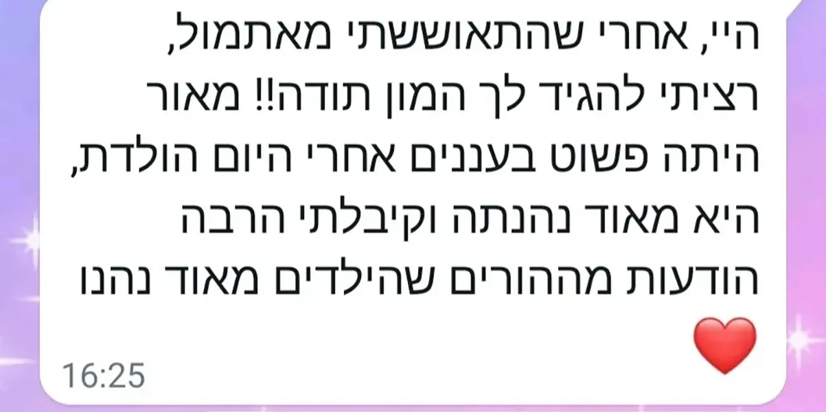 חן פיית הרגשות - המלצות