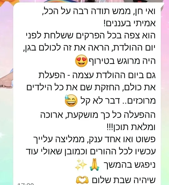 חן פיית הרגשות - המלצות