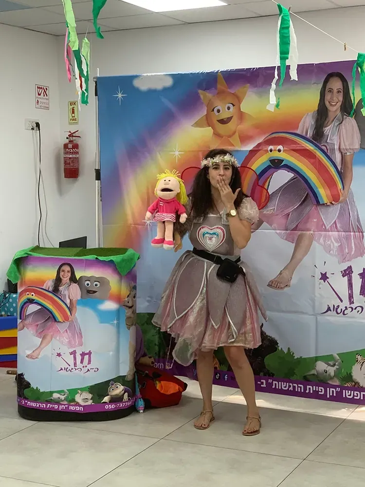 הצגת סוף שנה נשיקת פרידה - חן פיית הרגשות