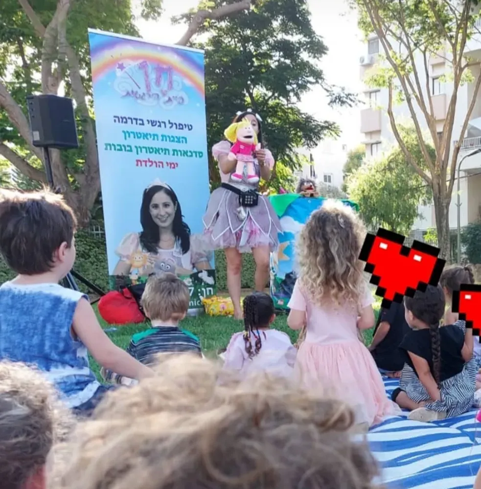 הצגת סוף שנה נשיקת פרידה - חן פיית הרגשות
