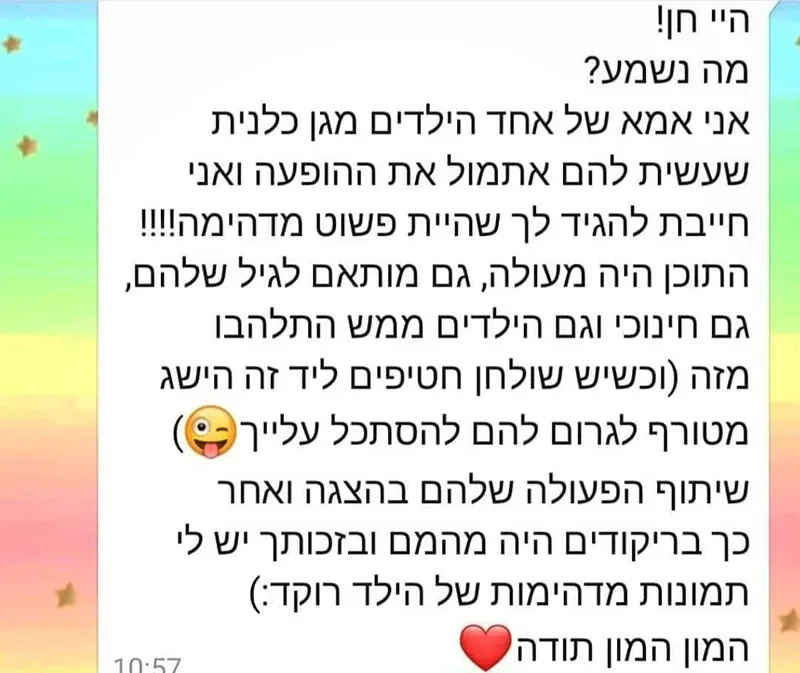 הופעות - חן פיית הרגשות