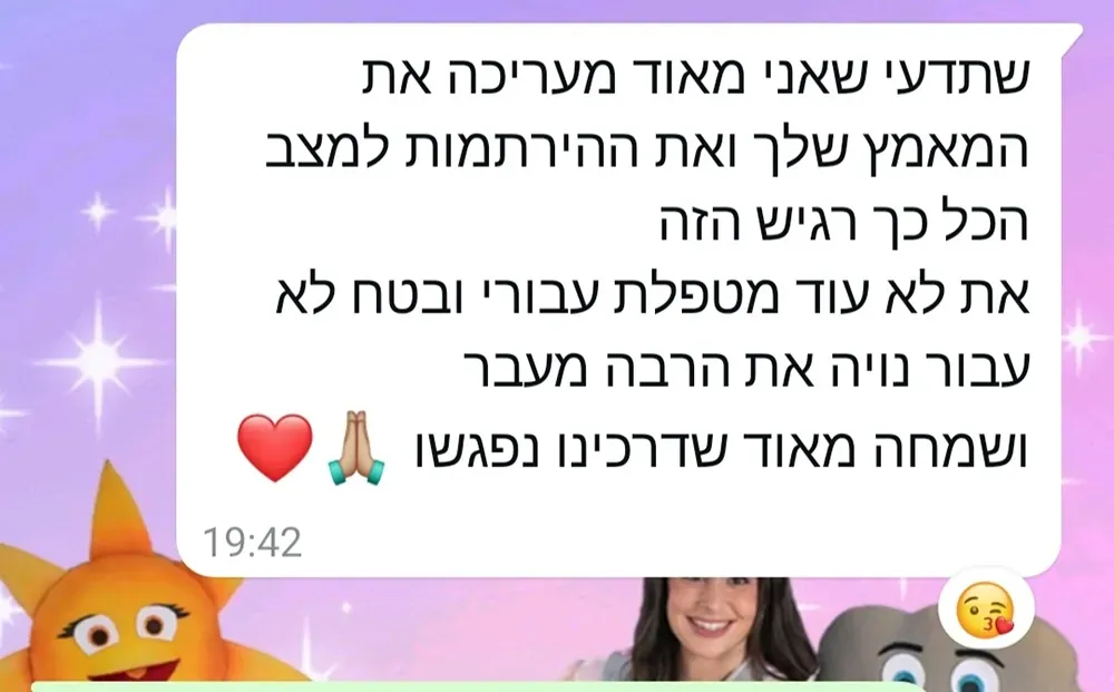הקליניקה של חן פיית הרגשות ברמת השרון